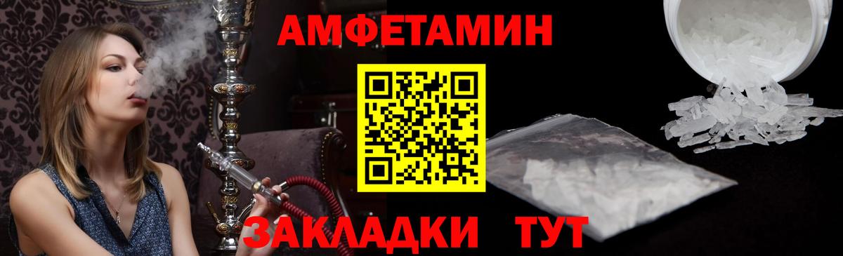 АМФЕТАМИН VHQ Казань