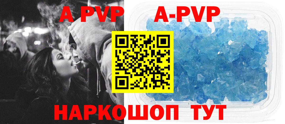 APVP мука  Вход с VPN  Alpha-PVP крисы CK  Alpha PVP мука  A PVP  Казань 