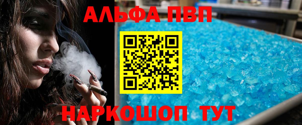 Alpha PVP VHQ Казань