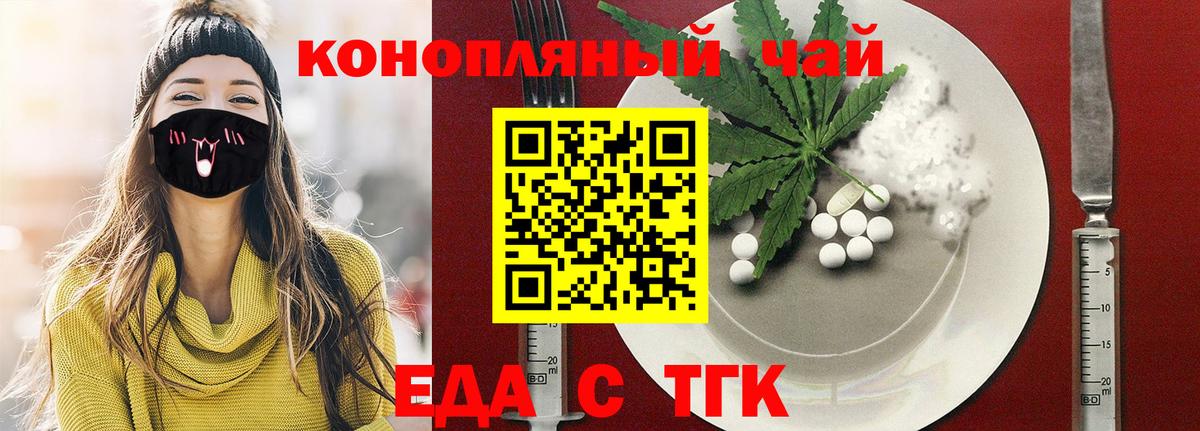 Казань  Печенье с ТГК конопля  Вход с VPN 