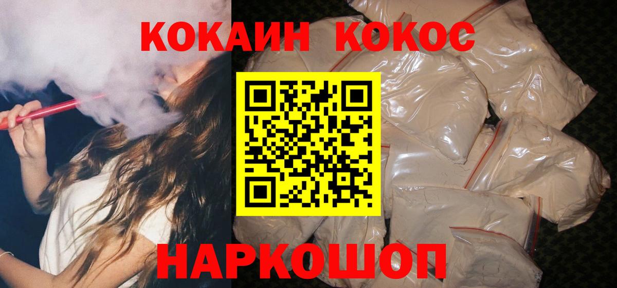 Cocaine 98% Казань