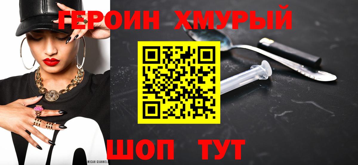 Героин  Героин Афган  Вход с VPN  Казань 
