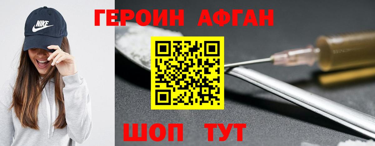 Героин VHQ Казань