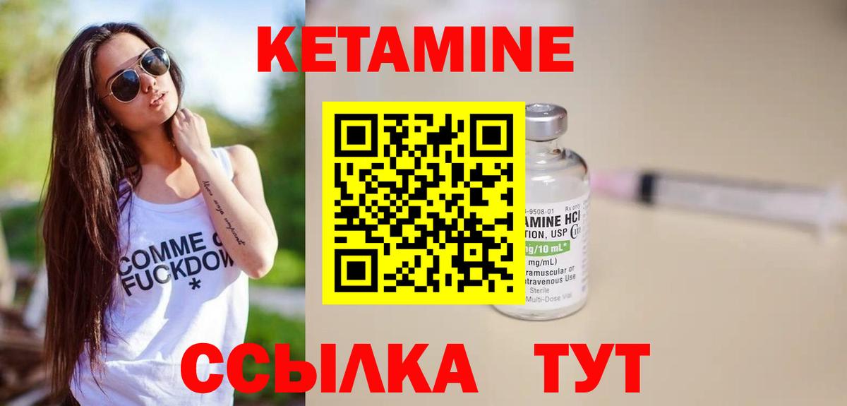 Казань  Кетамин ketamine  Кетамин VHQ  Вход с VPN 