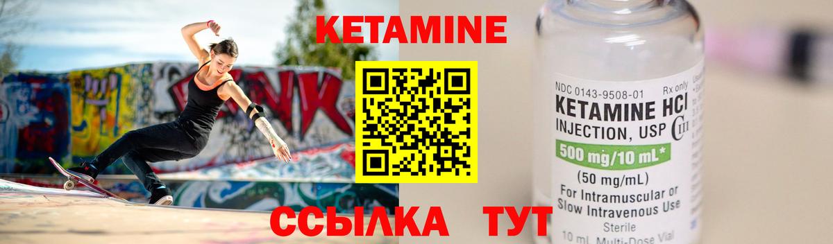 КЕТАМИН VHQ Казань