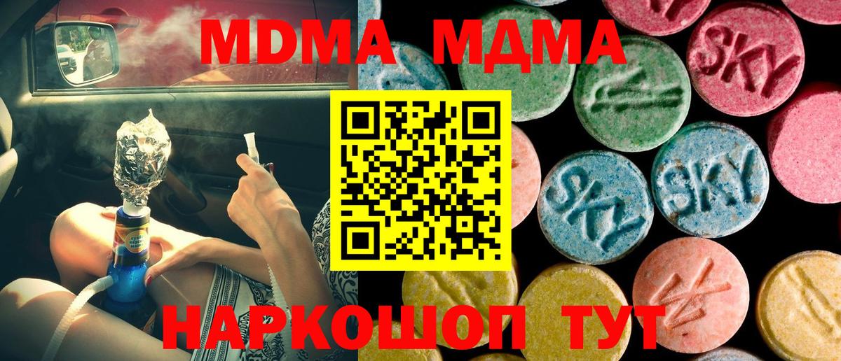 Казань  MDMA Molly  Вход с VPN  MDMA молли 