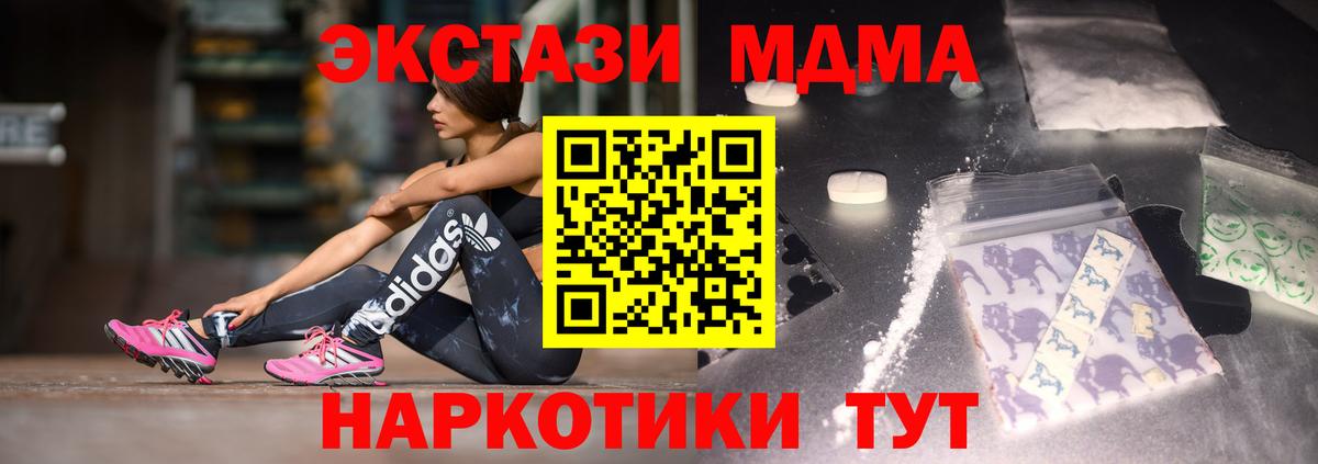 МДМА Molly Казань