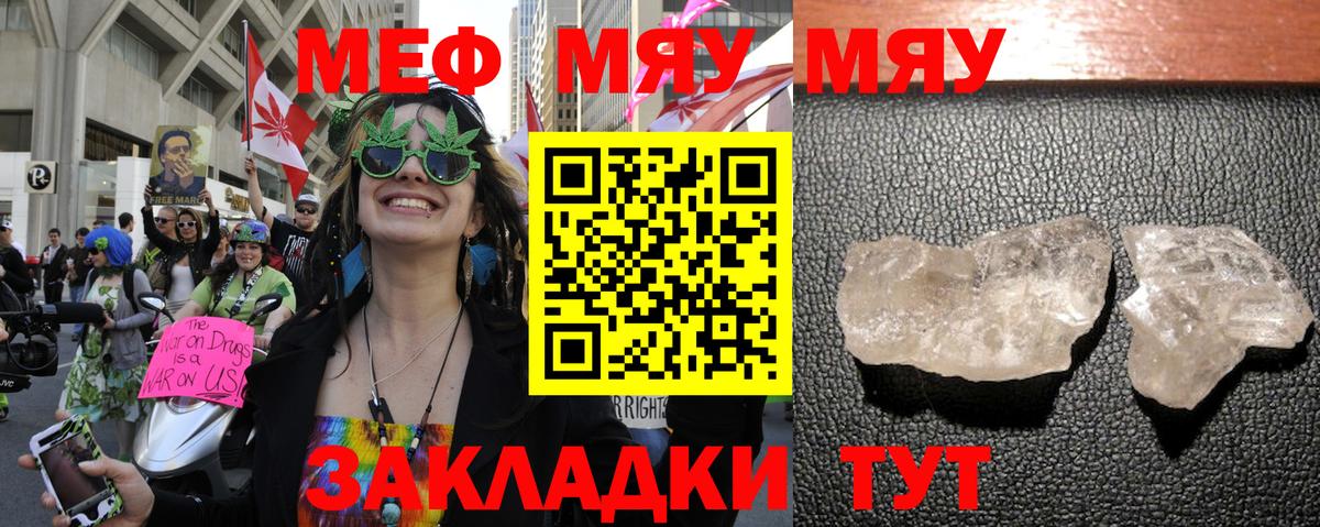 Казань  Меф  Вход с VPN  МЕФ  Мефедрон мяу мяу  Мефедрон кристаллы 