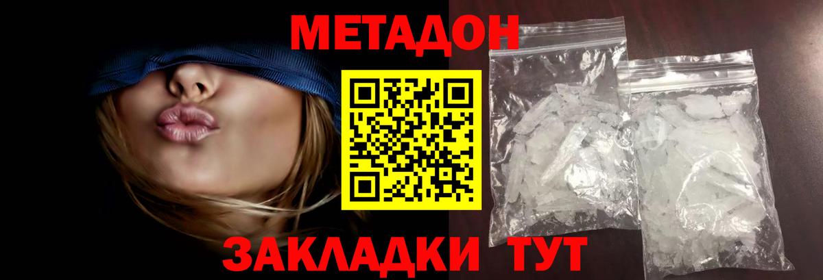 Казань  МЕТАДОН мёд  Вход с VPN  Метадон белоснежный 