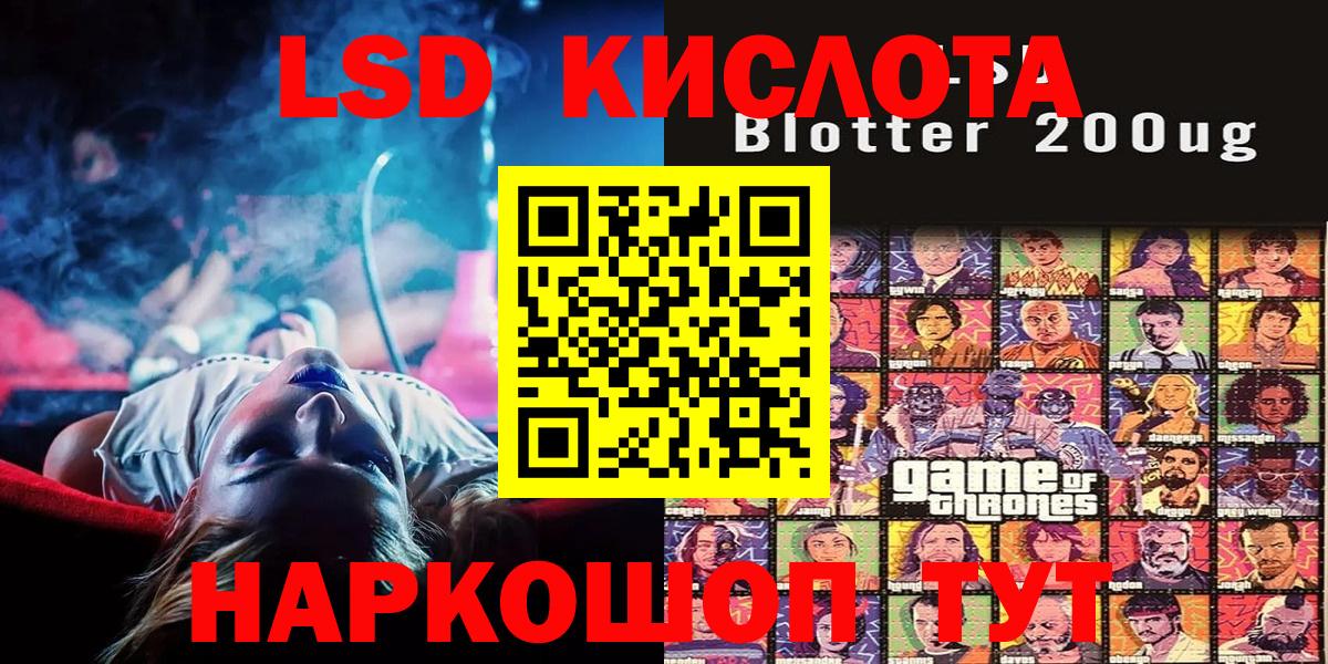 Наркотические марки 1,8мг Казань